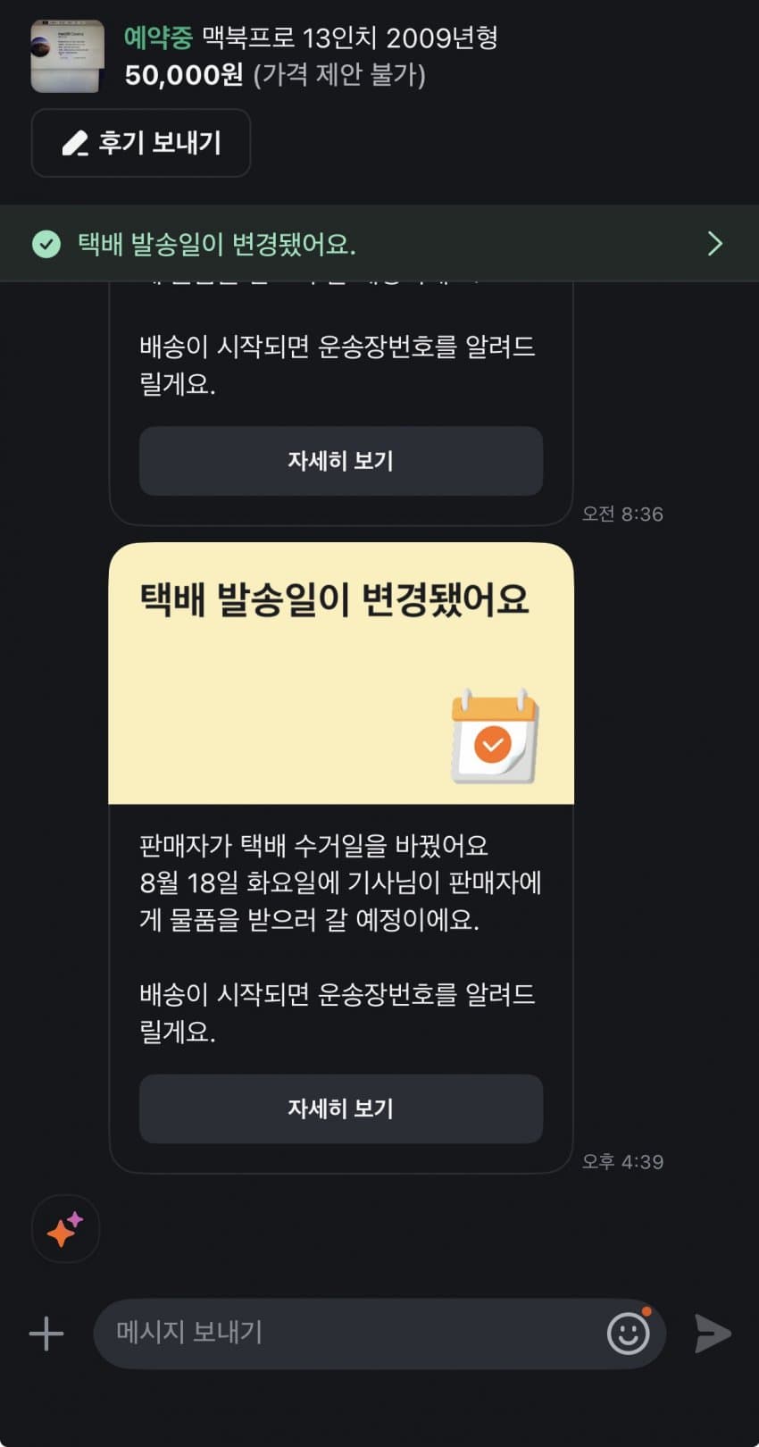 자작앰프 진행상황 원문 이미지 8