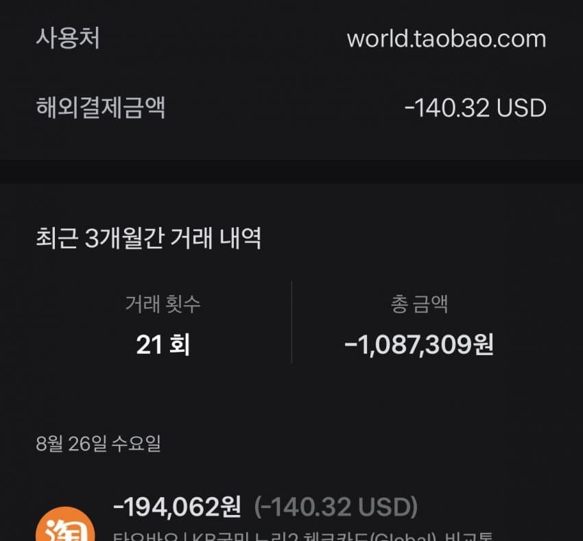 자작앰프 스펙 정리 원문 이미지 2
