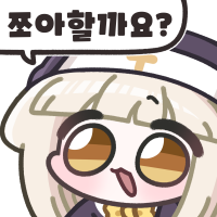 원문 디시콘 쪼아?