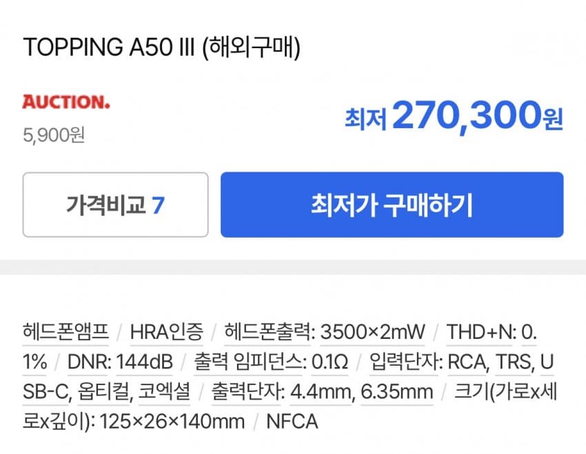 온몸비틀어만든 자작앰프 수치따잇당하니까 원문 이미지 2